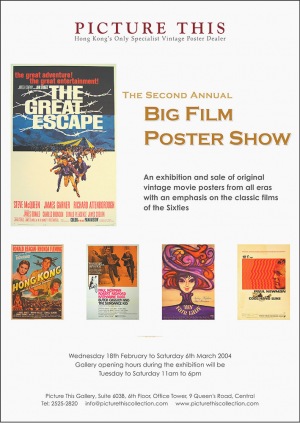 The Second Annual Big Film Poster Show