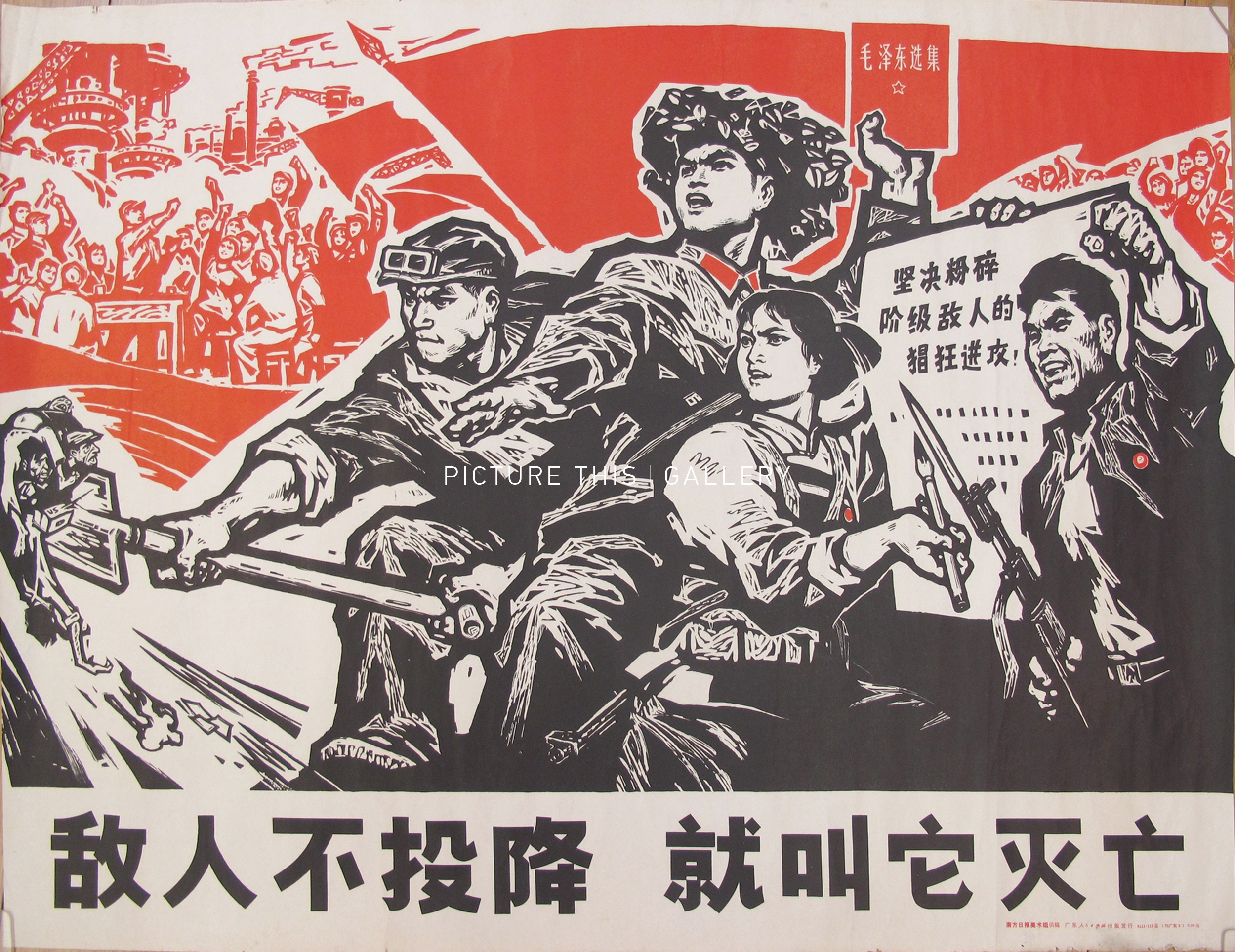 Слоган азии. Китайские плакаты. Китайские социалистические плакаты. Китайские патриотические плакаты. Плакаты культурной революции в Китае.