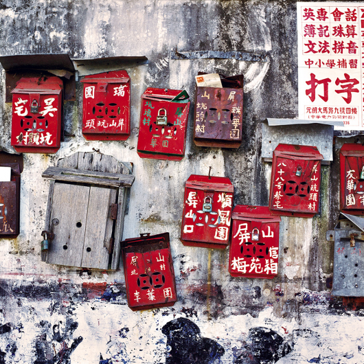 Letterboxes in Lau Fau Shan