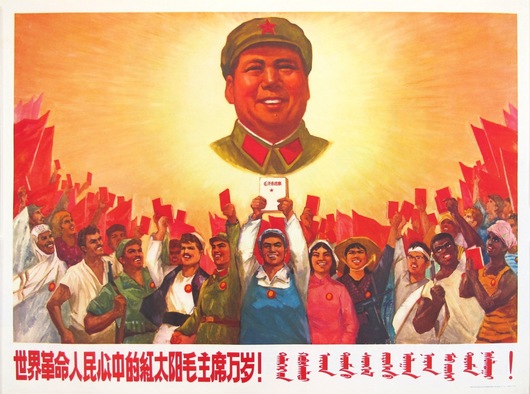 Chairman Mao is the Red Sun in our Hearts