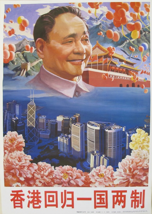 Hong Kong Handover, One Country Two Systems (small)