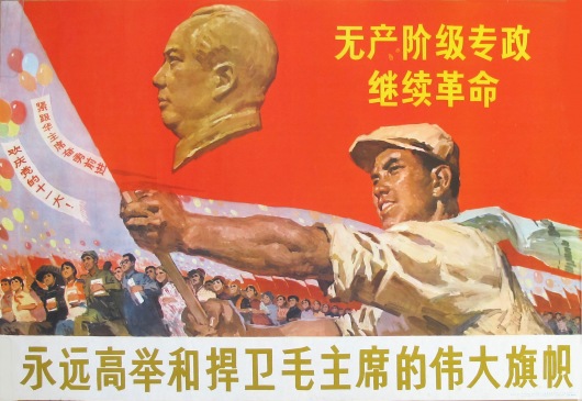 Hold and defend Mao's Revolutionary Flag Forever