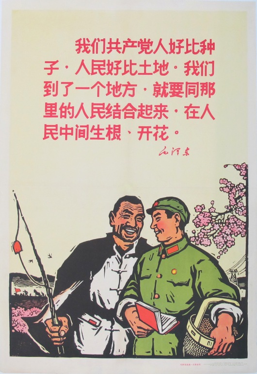 Revolutionary Troops of Mao's thought in January