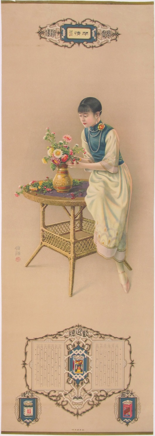 Picture This G1059 Chinese Cigarettes Poster Leisurely Time picture-this-g1059-chinese-cigarettes-poster-leisurely-time
