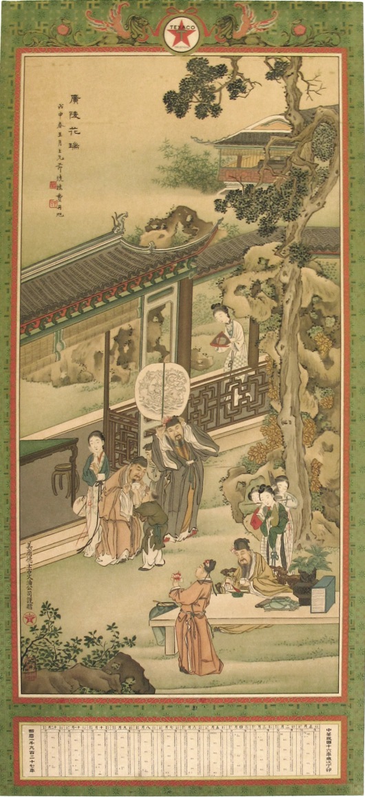 Texaco - 1927 Chinese calendar