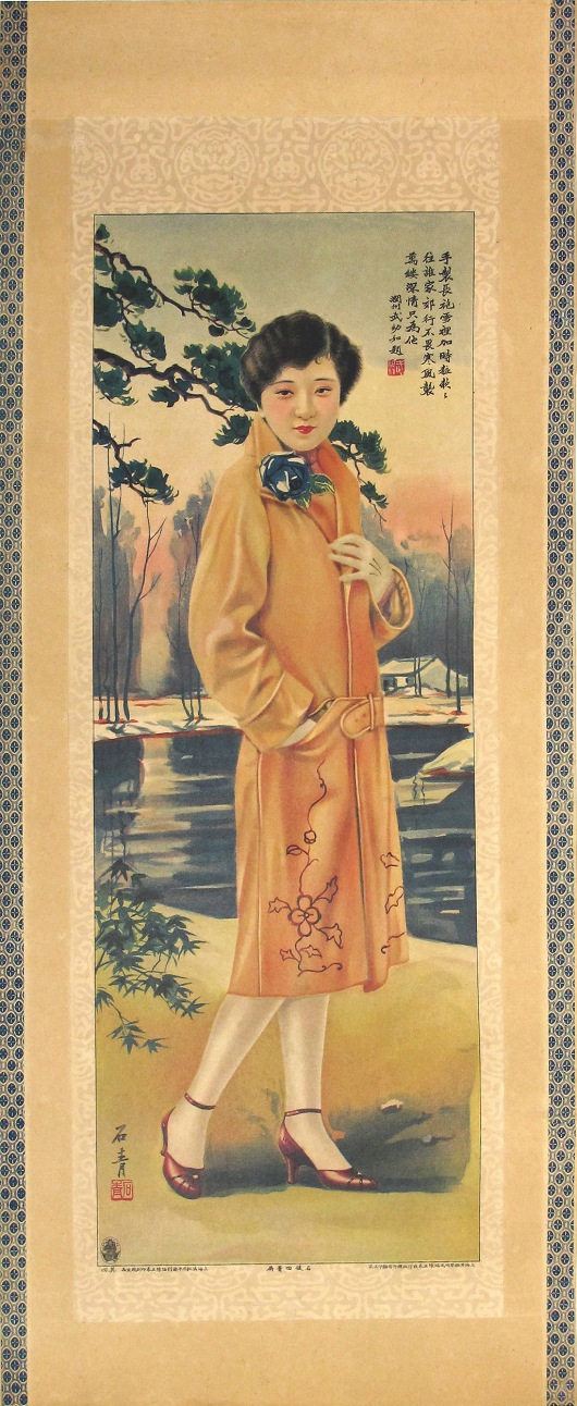 Chinese Lady with Brown Coat