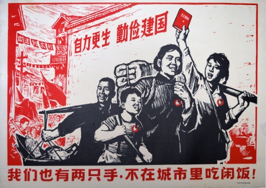We Have Two Hands, We Do Not Stay in the City and Eat a Free Meal