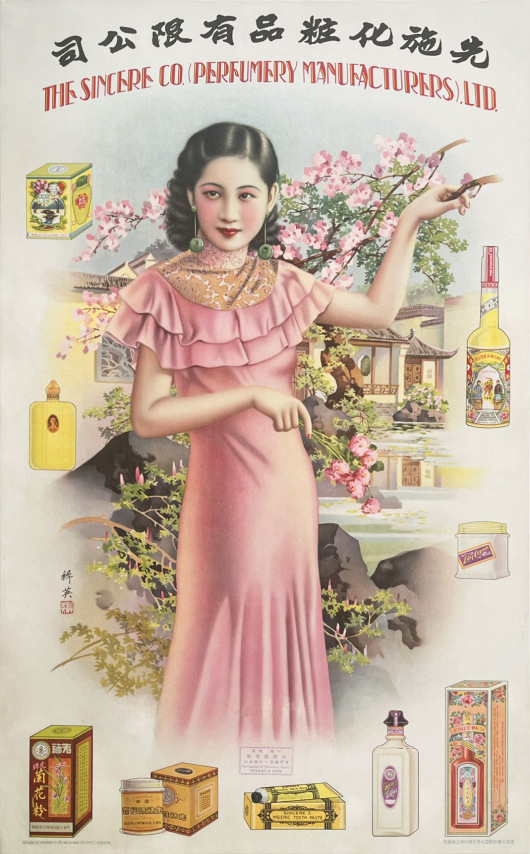 The Sincere Co. (Perfumery Manufacturers). Ltd.