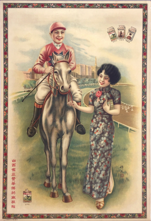 TSIN HUA TOBACCO FACTORY - WU TAI SHAN