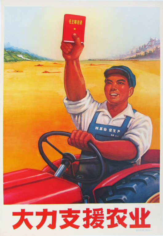 Strongly Supporting Agriculture!