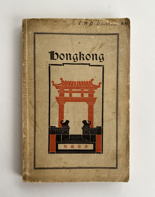 HONG KONG – A Brief History and Guide of Hongkong and the New Territories