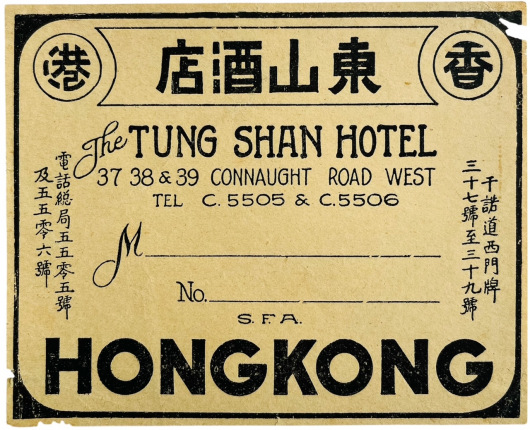 The Tung Shan Hotel, Hong Kong