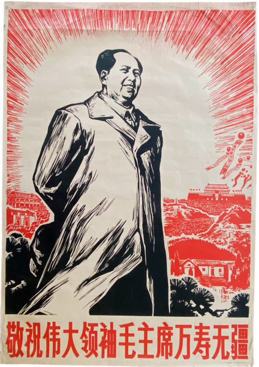 Long live the Great Chairman Mao
