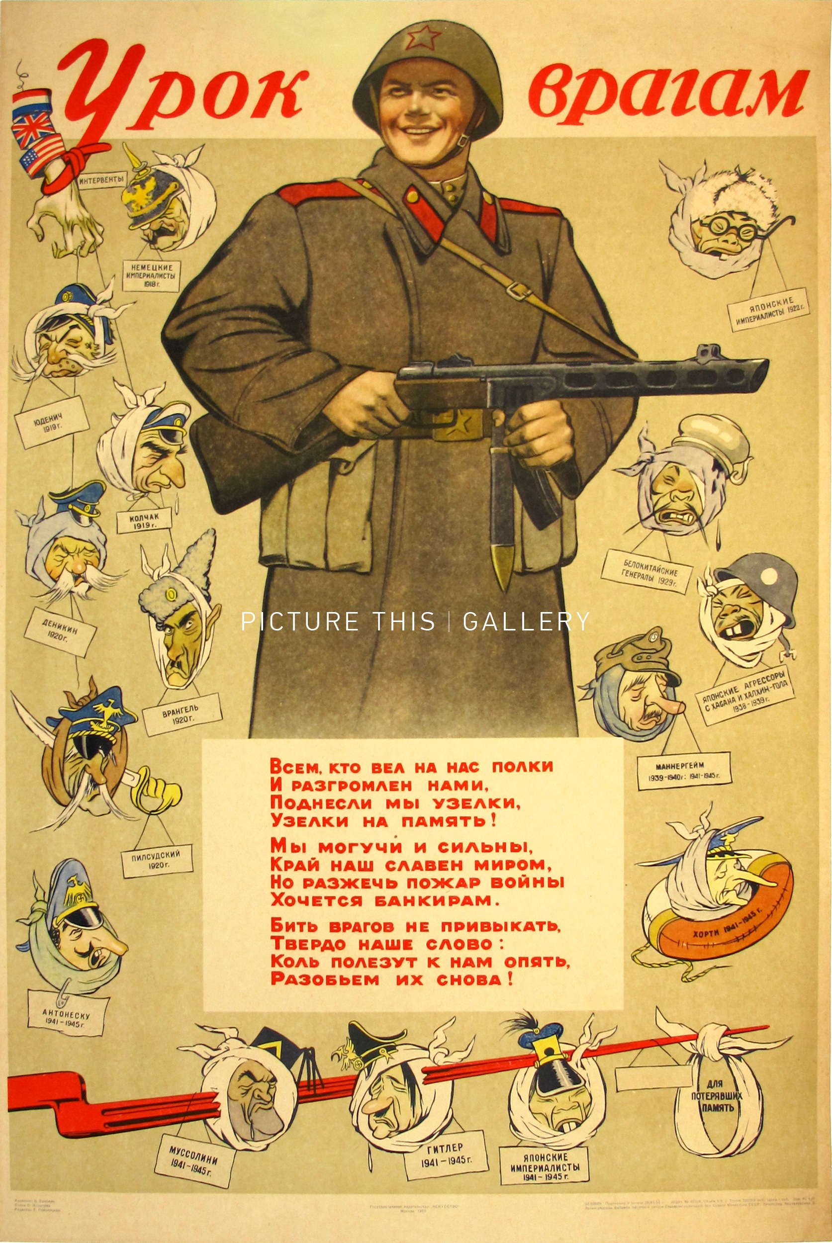 propaganda posters russian