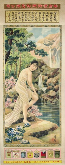 China Merchant's Tobacco