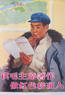 Study Chairman Mao's Works, Be a Red Successor