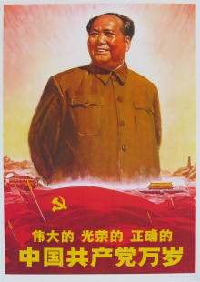 Long Live the Great, Glorious, Righteous Chinese Communist Party
