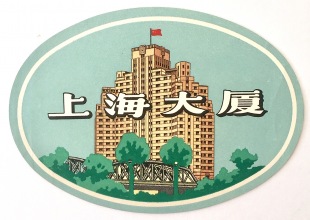 Broadway Mansions, Shanghai