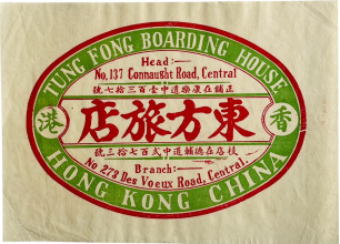 Tung Fong BoardingHouse, Hong Kong