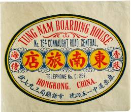 Tung Nam Boarding House, Hong Kong