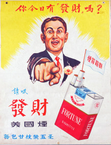 Fortune Cigarettes Hong Kong original vintage poster (British American Tobacco)