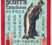 Scott's Emulsion of Cod Liver Oil, original vintage poster