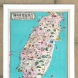 The Map of Sceneries and Products of Taiwan 台灣遊覽產物圖