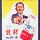 Fortune Cigarettes Hong Kong original vintage poster (full image with borders)
