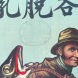 Scott's Emulsion of Cod Liver Oil